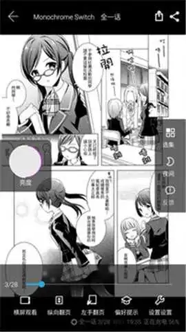 日本少女动漫界面截图4-书架管理